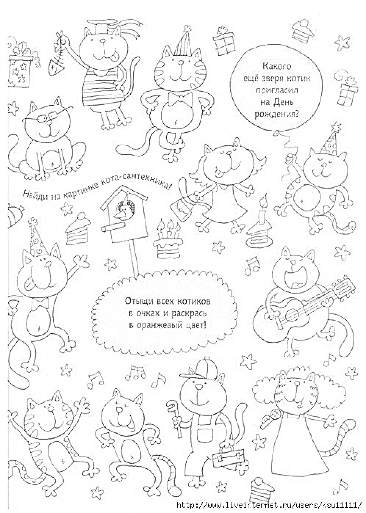 Раскраска Коты на вечеринке — коты в шляпах и с инструментами, подарки, воздушные шарики, праздничные капкейки, ноты