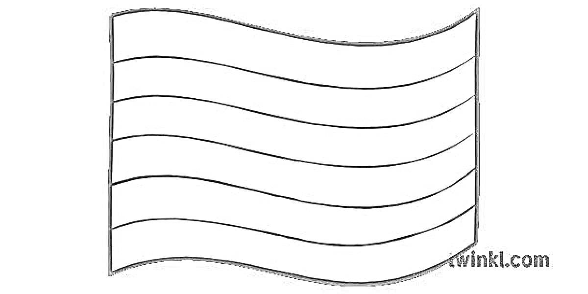 На раскраске изображено: Флаг, Горизонтальные линии, Волнистые линии