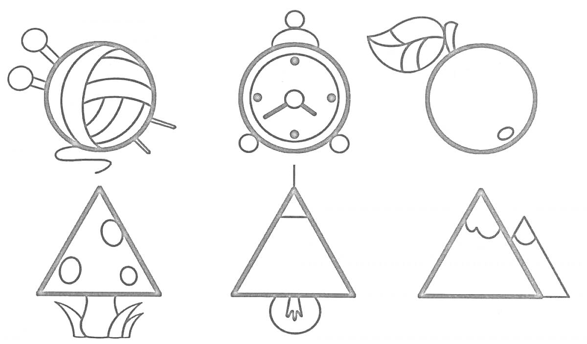 Раскраска Клубок ниток, часы, фрукт, гриб, треугольник, горы