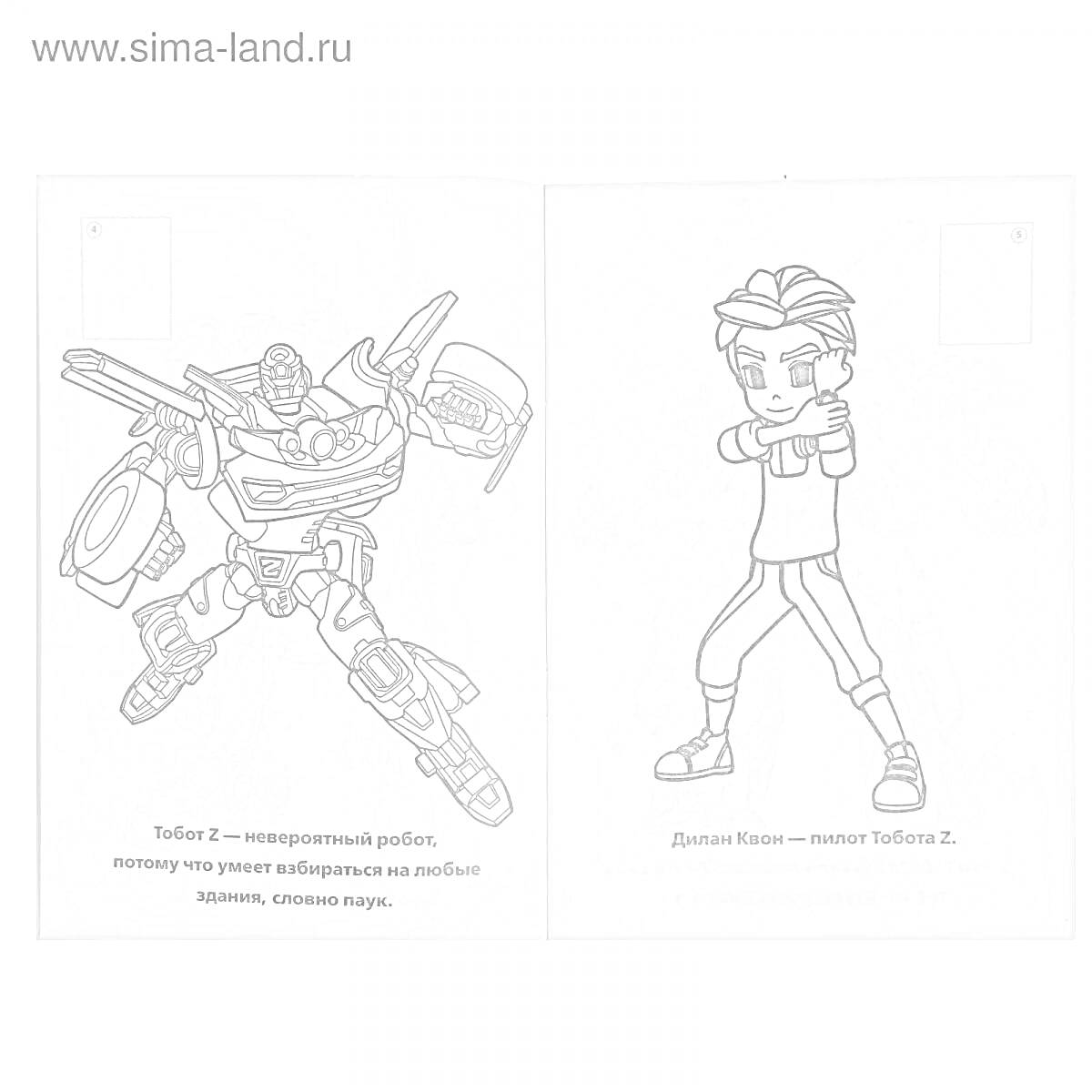 На раскраске изображено: Тобот z, Робот, Пилот, Космос, Фантастика