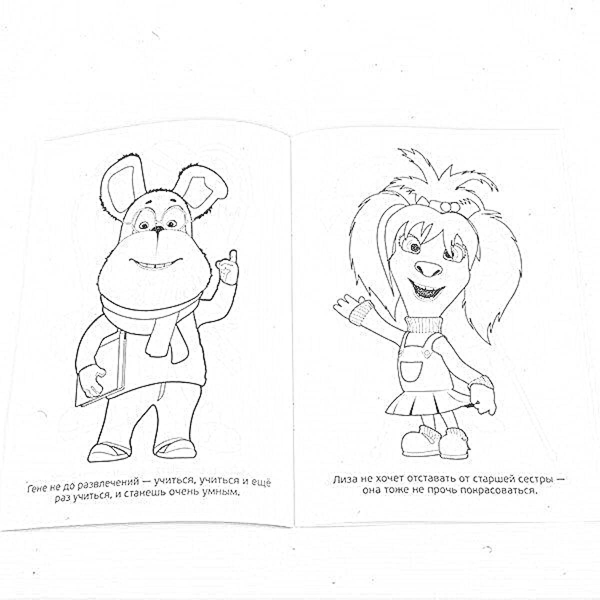 На раскраске изображено: Барбоскины, Детский персонаж, Учебные материалы