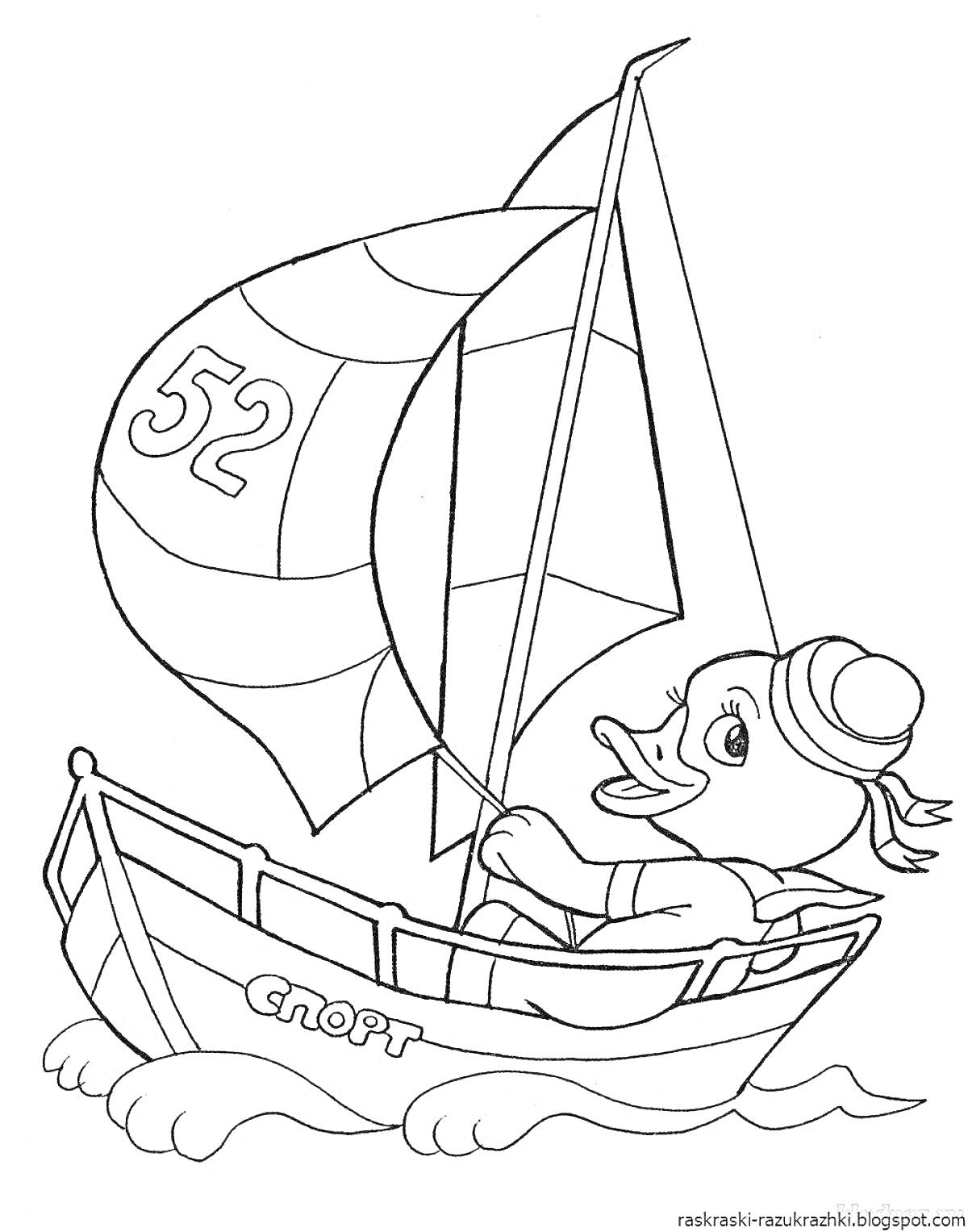 Раскраска Утёнок на парусной лодке под номером 52