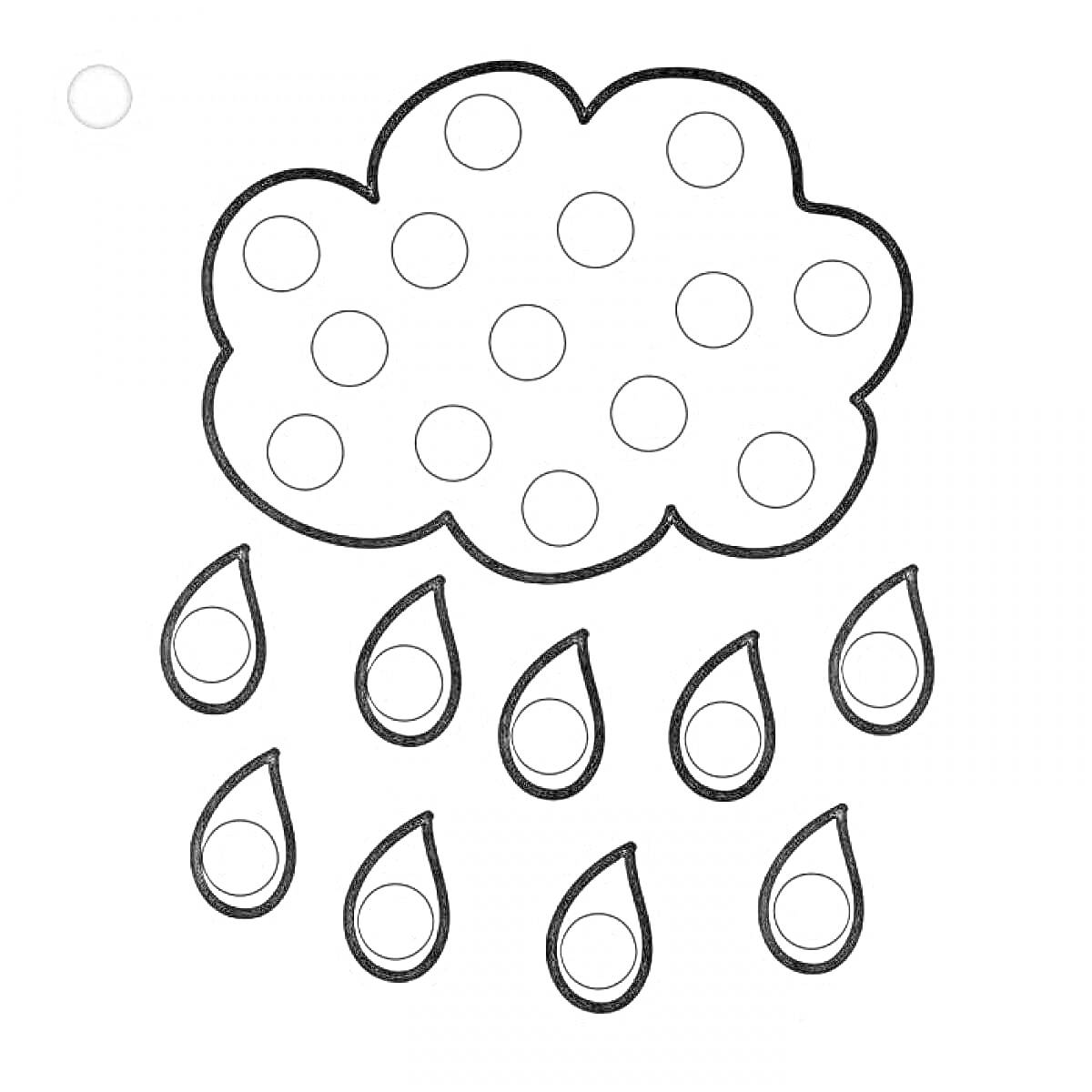 На раскраске изображено: Дождь, Капли, Точки, Облака
