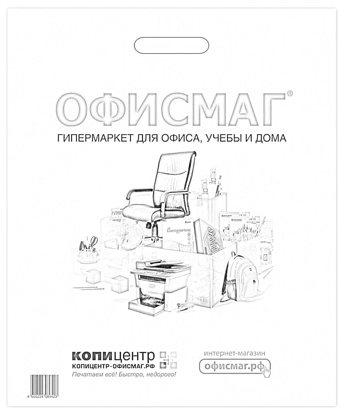 Раскраска Офисное кресло, офисные принадлежности, бумага, принтер, коробки, калькулятор, вытяжной механизм для пола, корзина для мусора, книги, ножницы, степлер, папки для документов, стакан для ручек, телефон