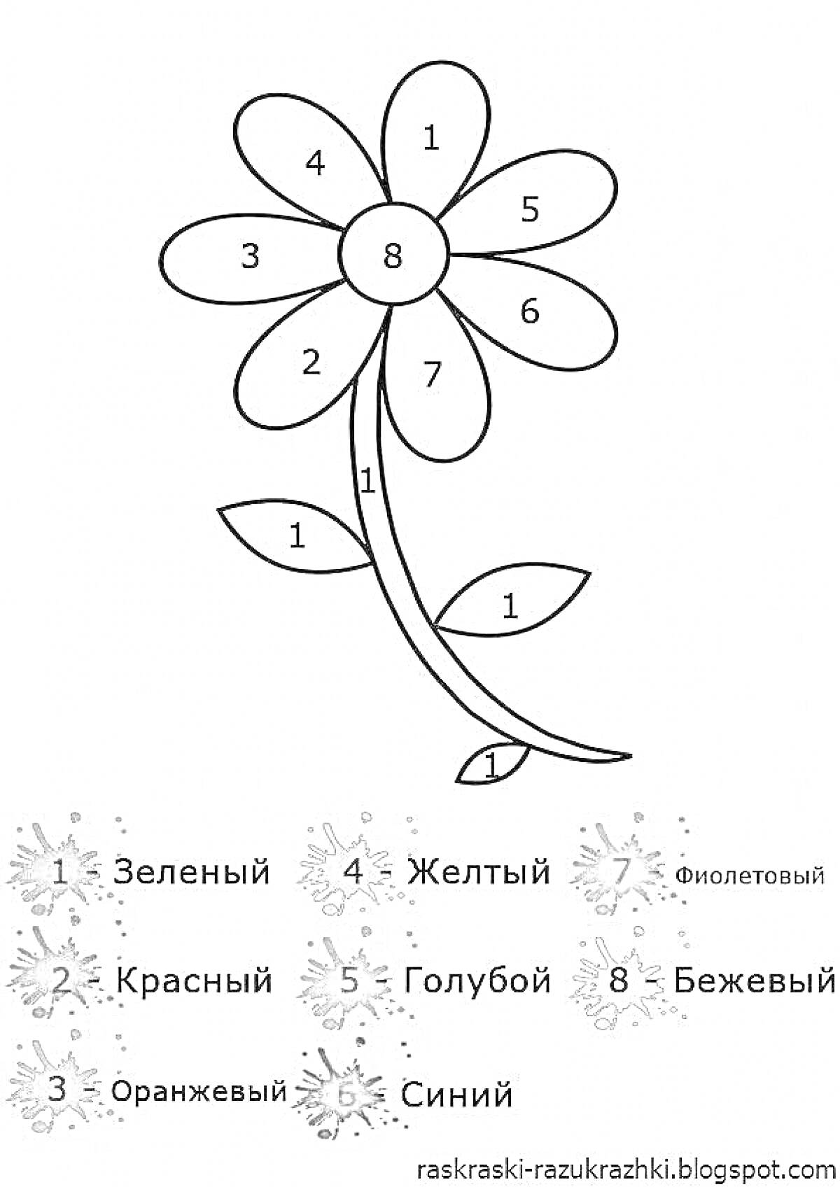 На раскраске изображено: Семицветик, Зеленый, Желтый, Голубой, Бежевый, Лепестки, Листья, Стебель