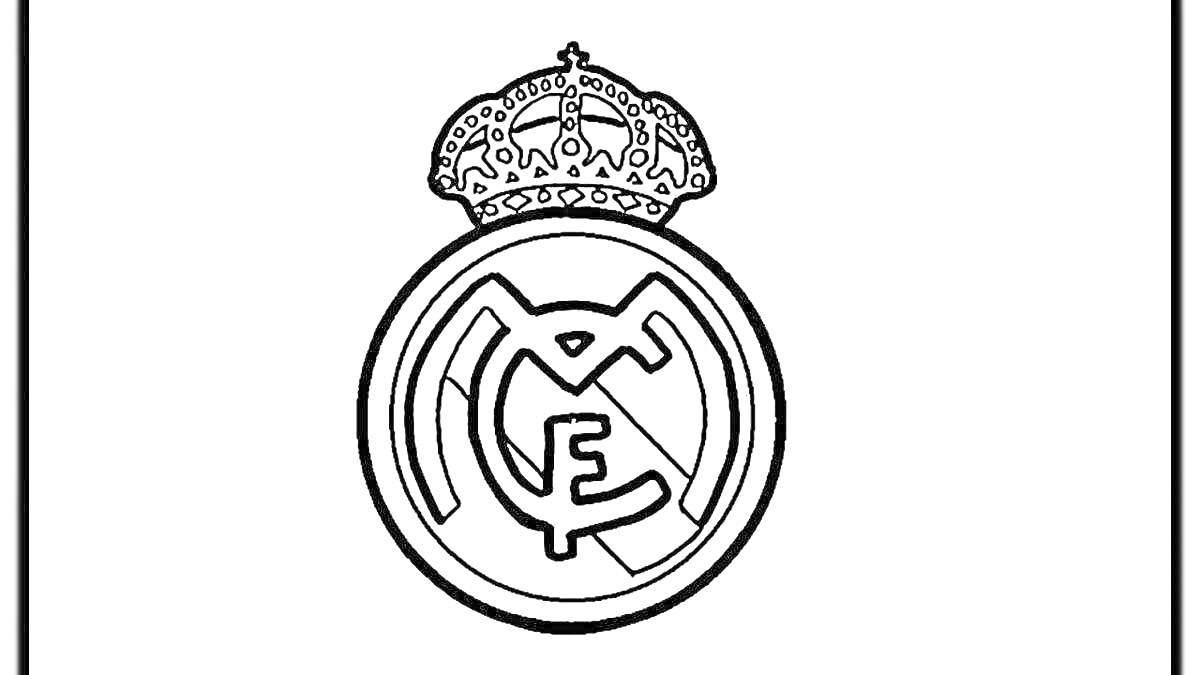 На раскраске изображено: Реал Мадрид, Футбольный клуб, Корона, Спорт, Футбол, Логотипы, Эмблемы