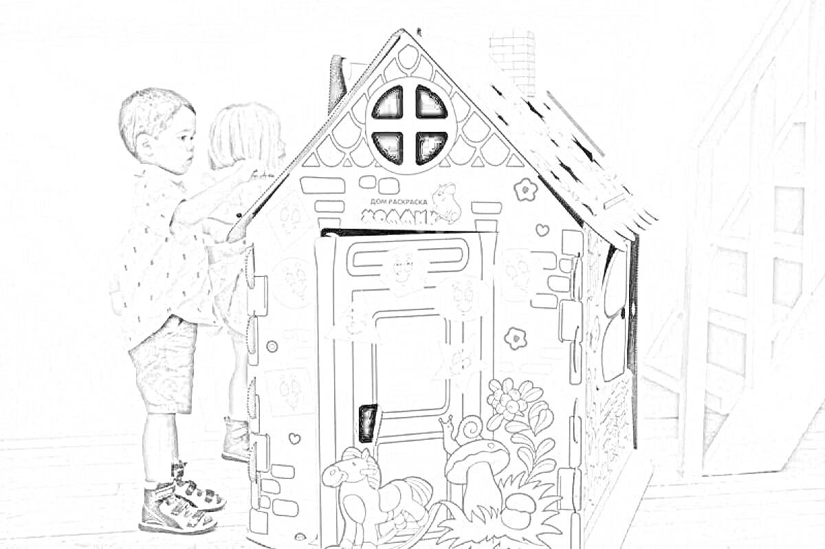 Раскраска Картонный дом для раскрашивания с детьми рядом