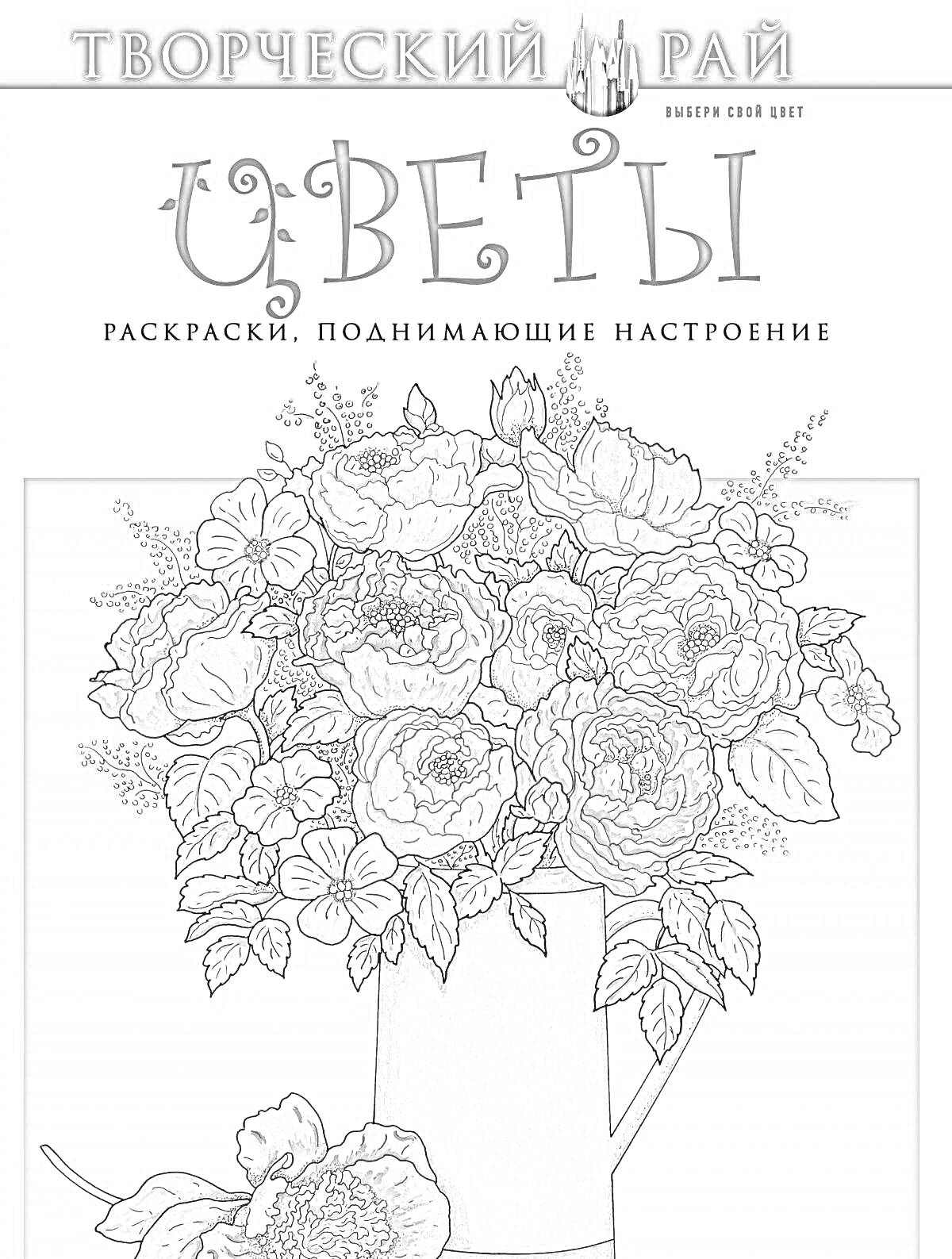 Цветы в вазе