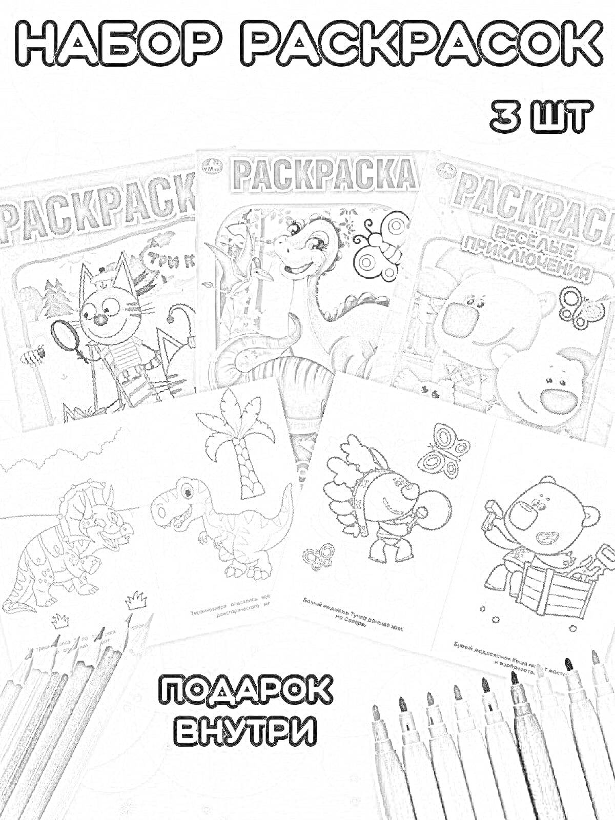 На раскраске изображено: Карандаши, Животные, Творчество