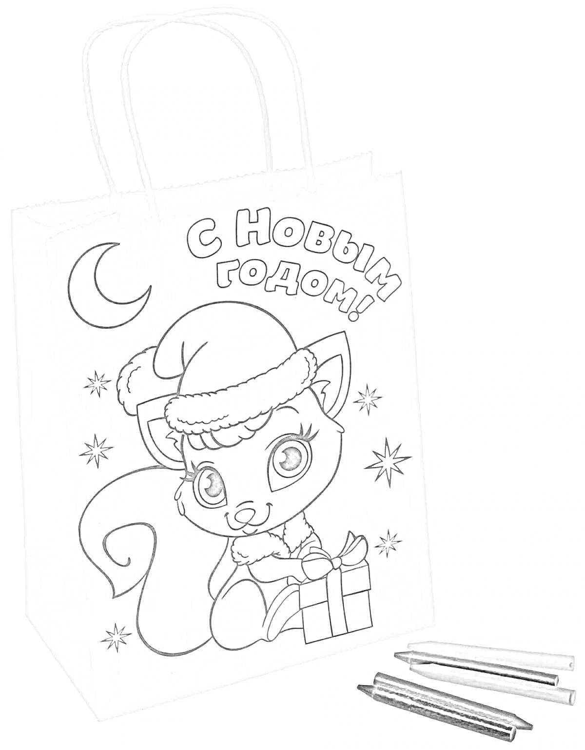 На раскраске изображено: Новый год, Пакет, Месяц, Звезды, Карандаши