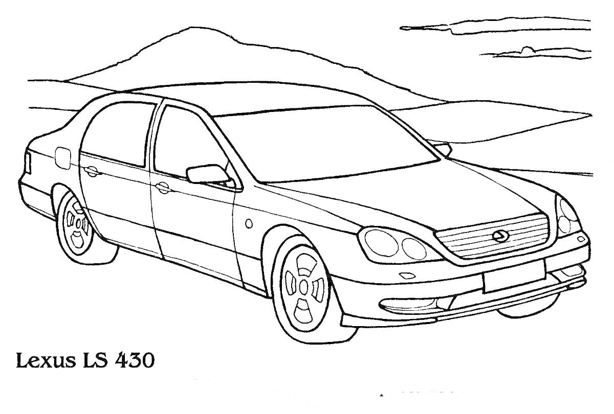 Раскраска Lexus LS 430 на фоне гор с облаками