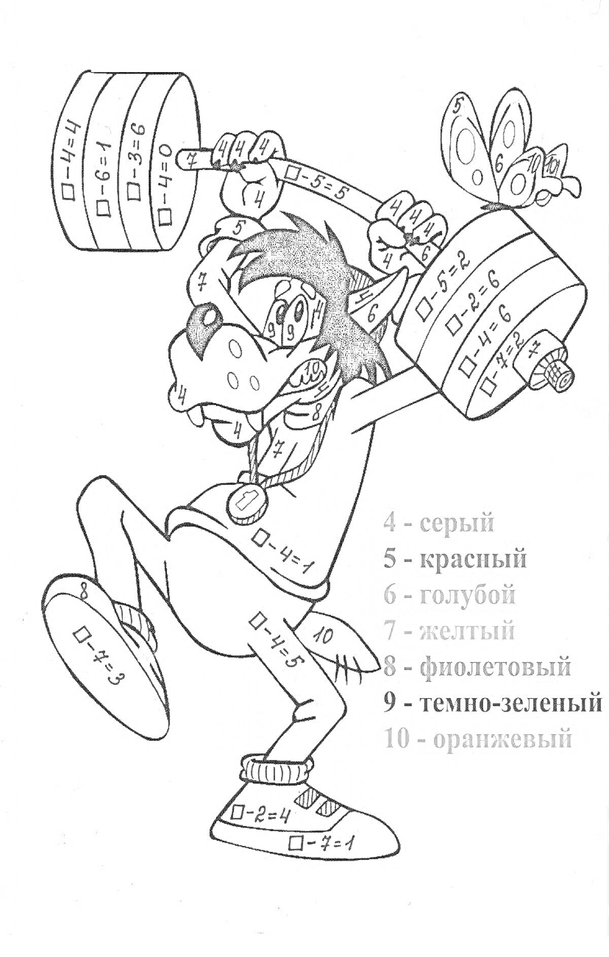 На раскраске изображено: Спорт, Штанга, Волк, Бабочка, Цифры, Упражнения
