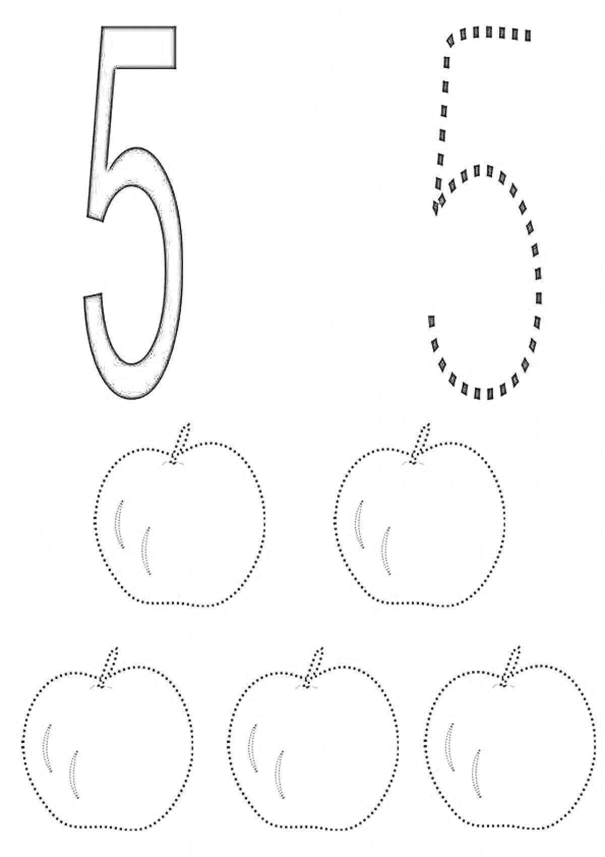 Раскраска Цифра 5 с раскраской яблок