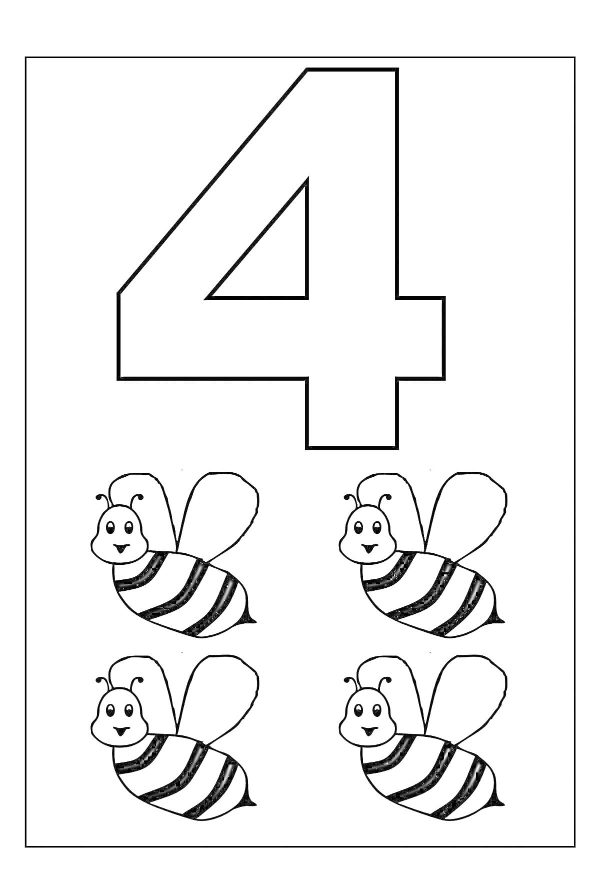На раскраске изображено: Цифра 4, Пчелы, Для детей, Обучение, Счет