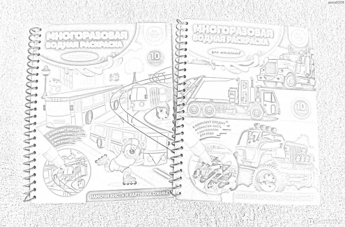 На раскраске изображено: Фикс прайс, Городской транспорт, Спецтехника, Творчество, Для детей, Грузовая машина, Развивающие игры