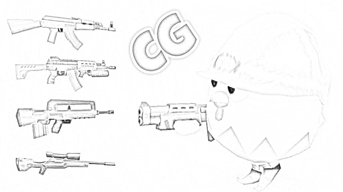 яйца-человек с пистолетом, четыре винтовки, логотип CG