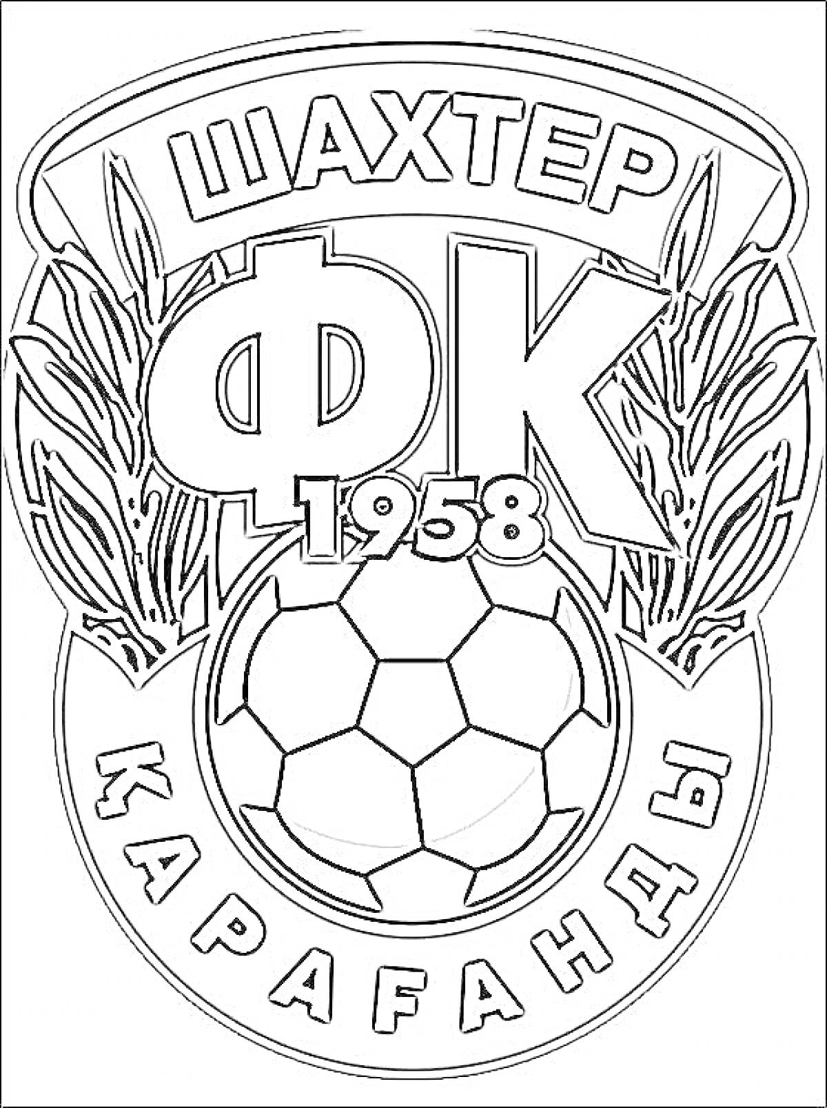 Раскраска Эмблема футбольного клуба 