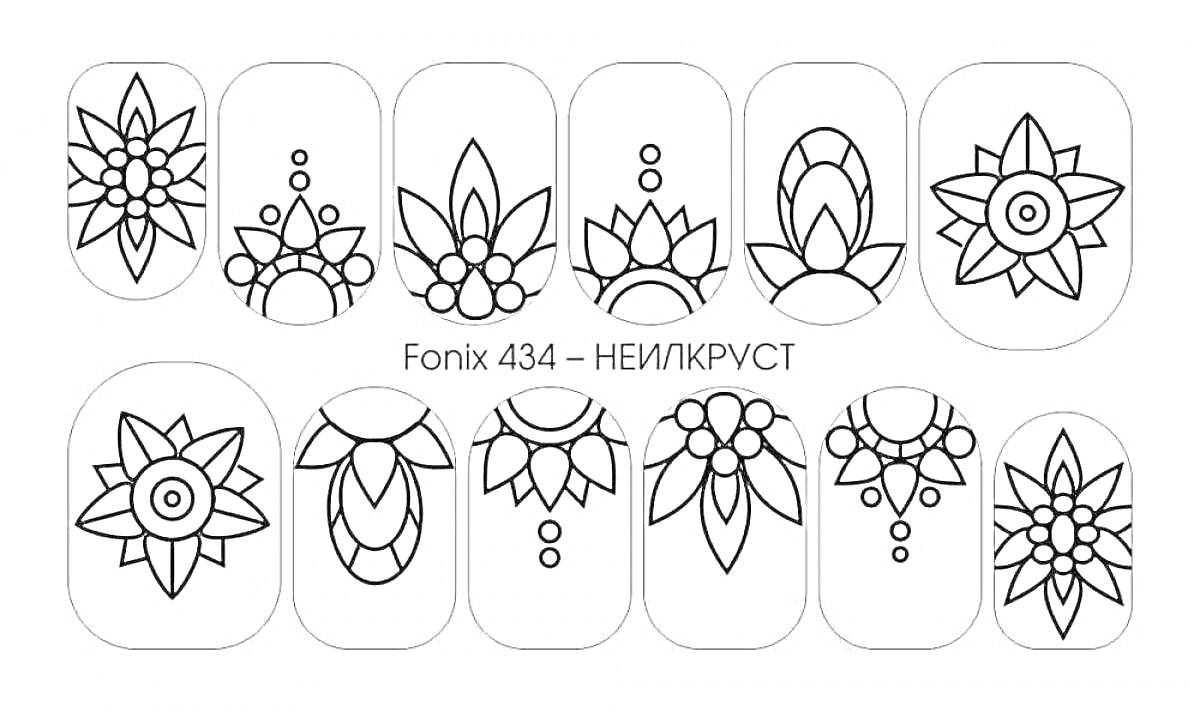 Раскраска Орнаменты для росписи ногтей, включающие цветы, геометрические узоры и точки.