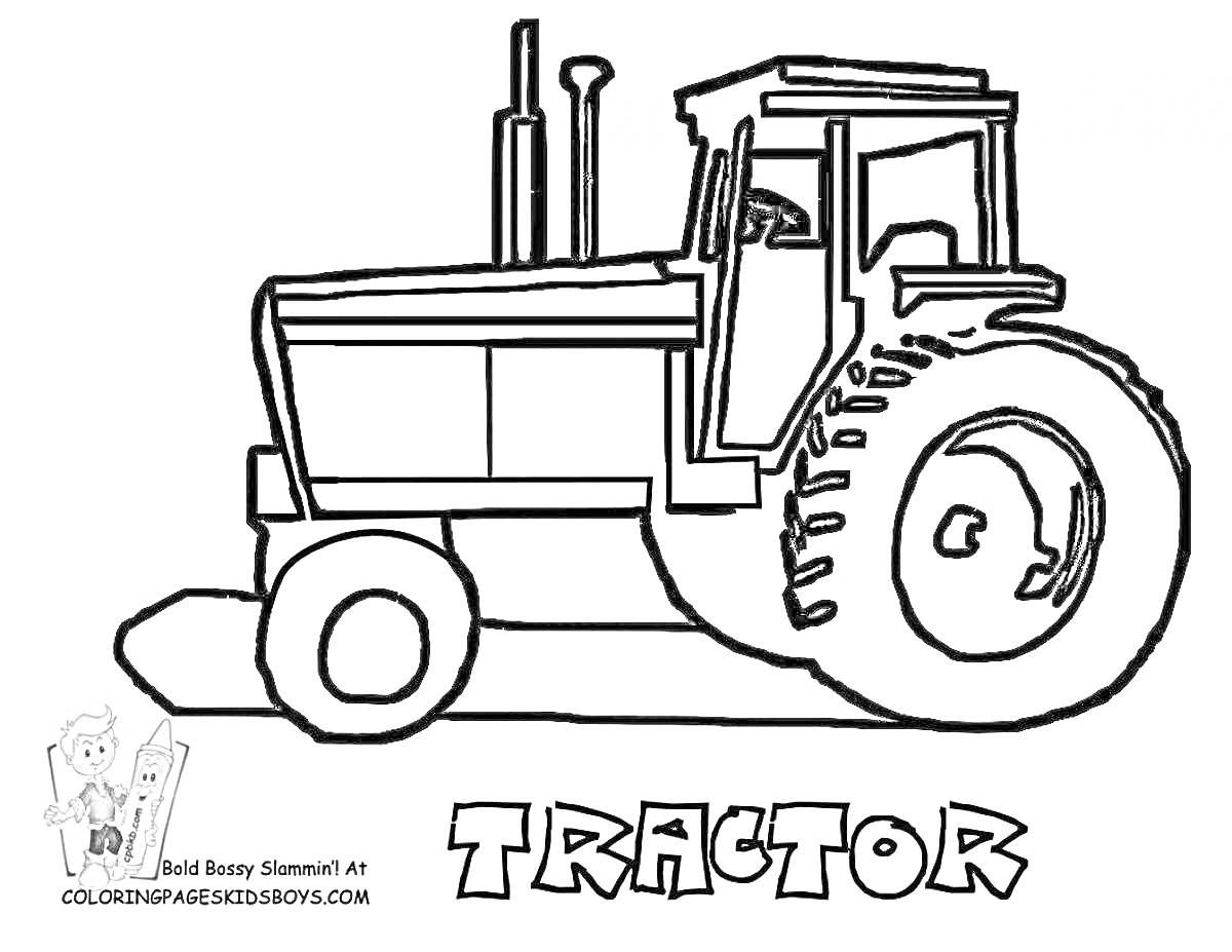 Раскраска Трактор, крупное изображение с большими колесами, с кабиной и трубами, текст 