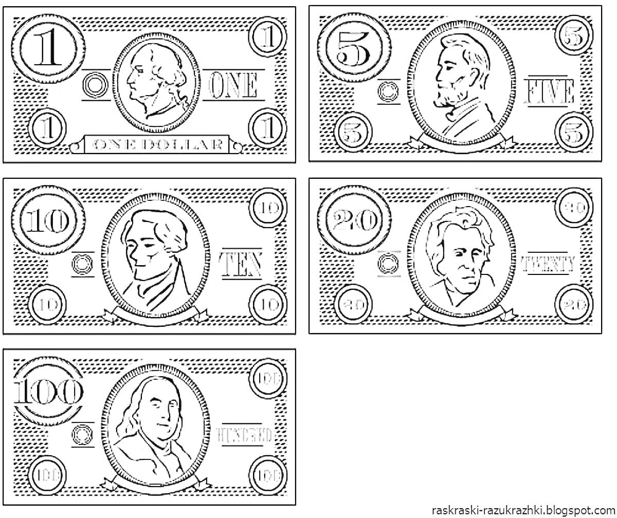 Раскраска с пятью банкнотами, номиналы 1, 5, 10, 20 и 100 долларов, с портретами людей в центре каждой банкноты и числами номиналов в углах