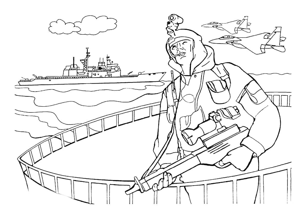 Раскраска Солдат с оружием на фоне военного корабля и истребителей