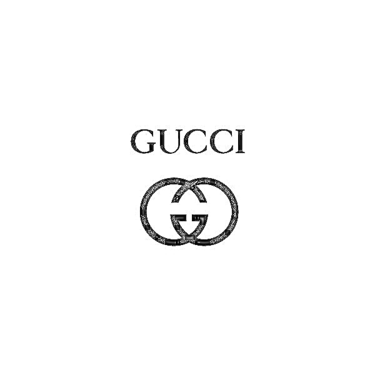 На раскраске изображено: Gucci