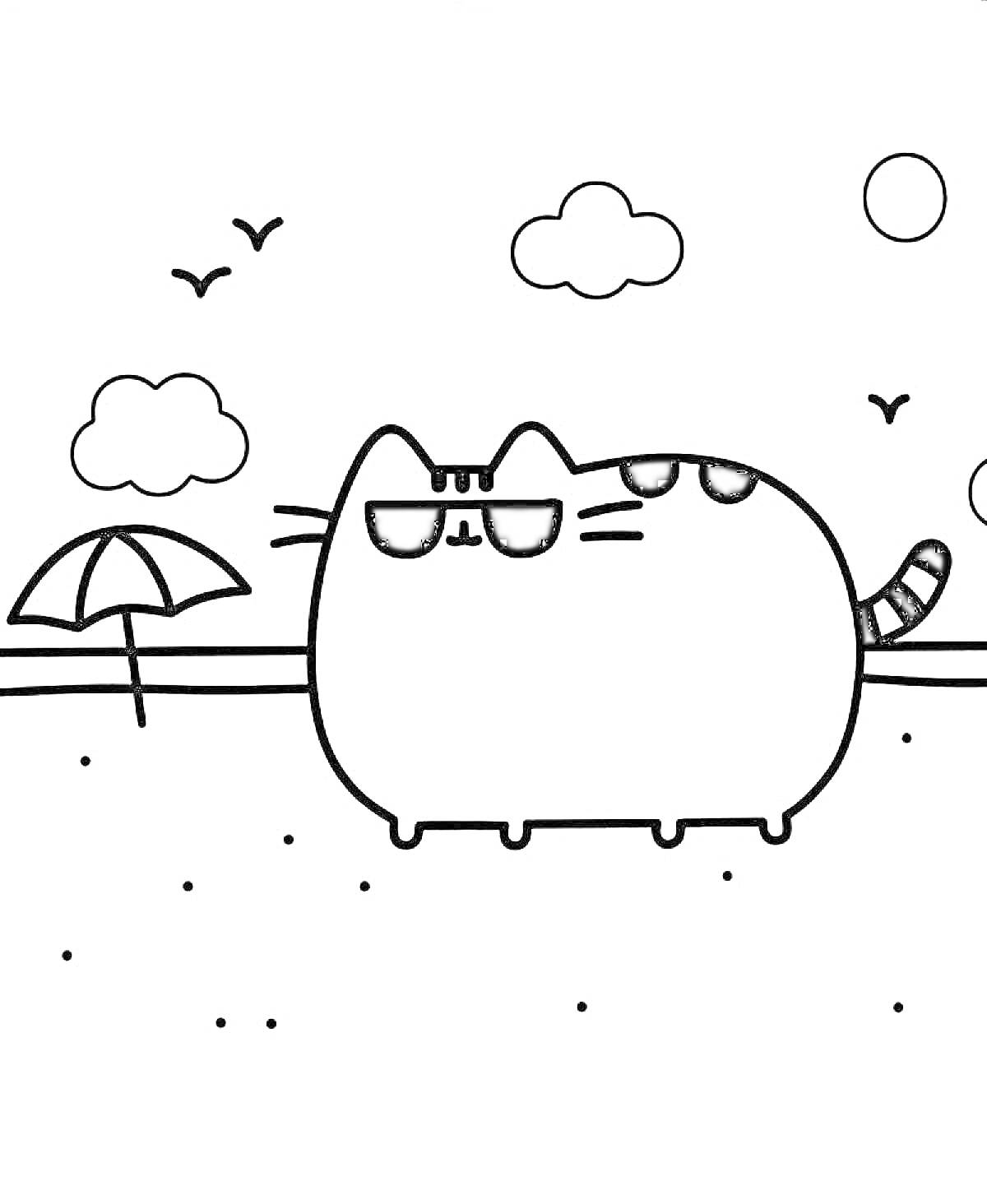 Раскраска Котик Пушин на пляже с зонтом, облаками и птицами