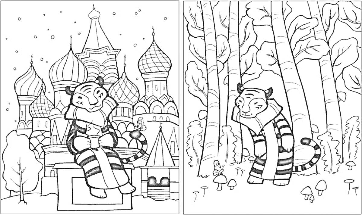 Раскраска Тигр на фоне Кремля и в лесу