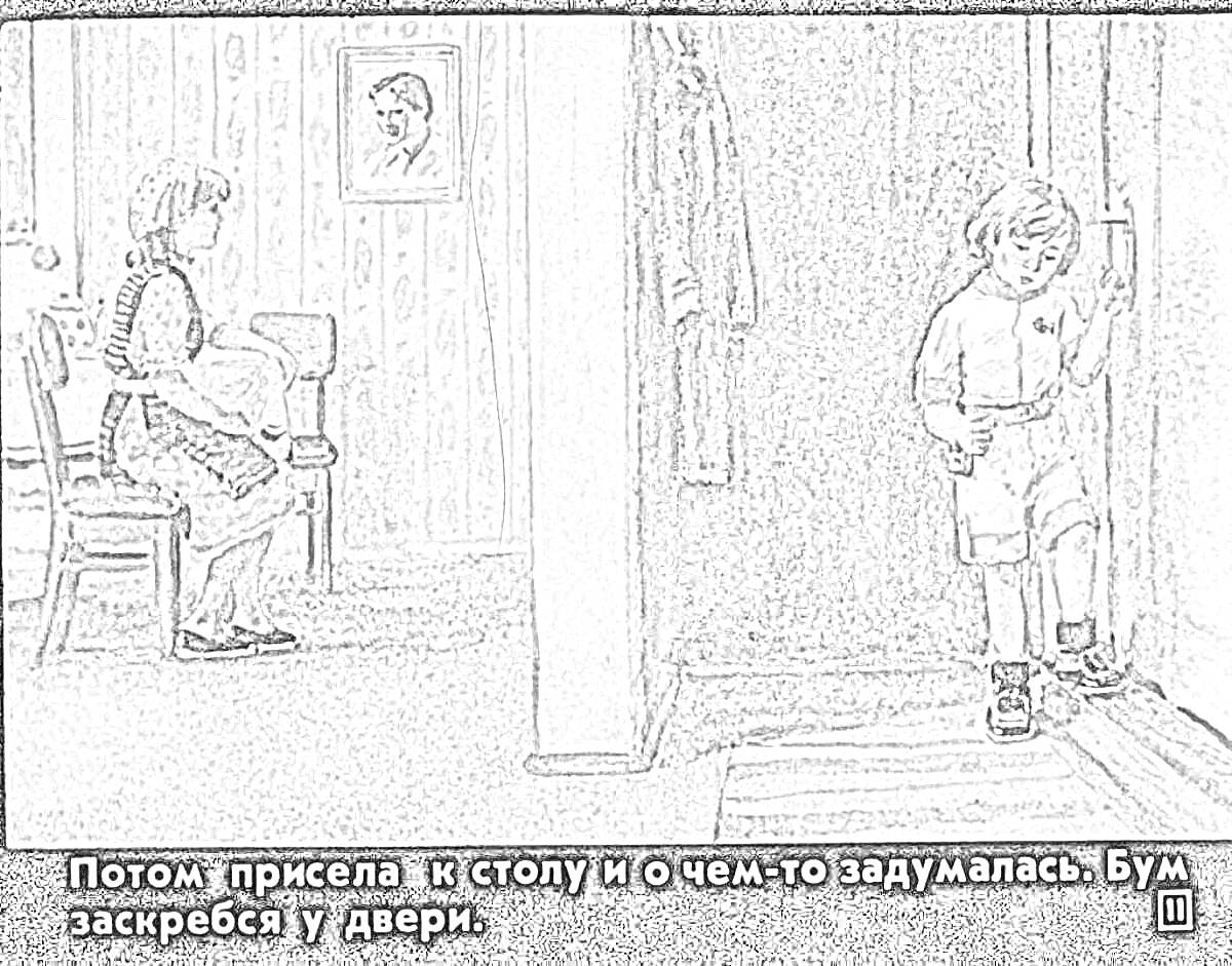 Раскраска Женщина за столом и мальчик у двери