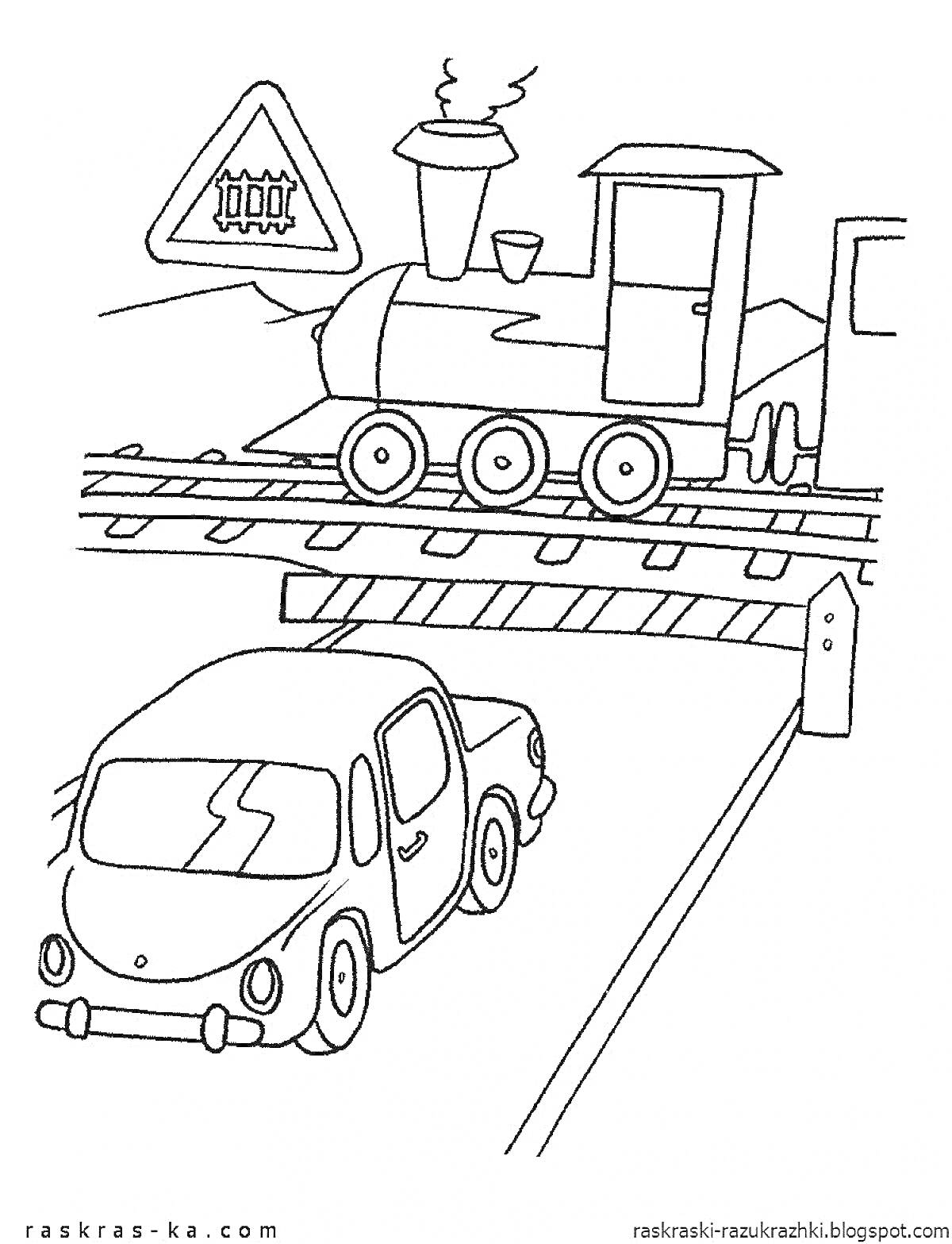 На раскраске изображено: Паровоз, Железнодорожный переезд, Шлагбаум, Пдд, Для малышей, Транспорт