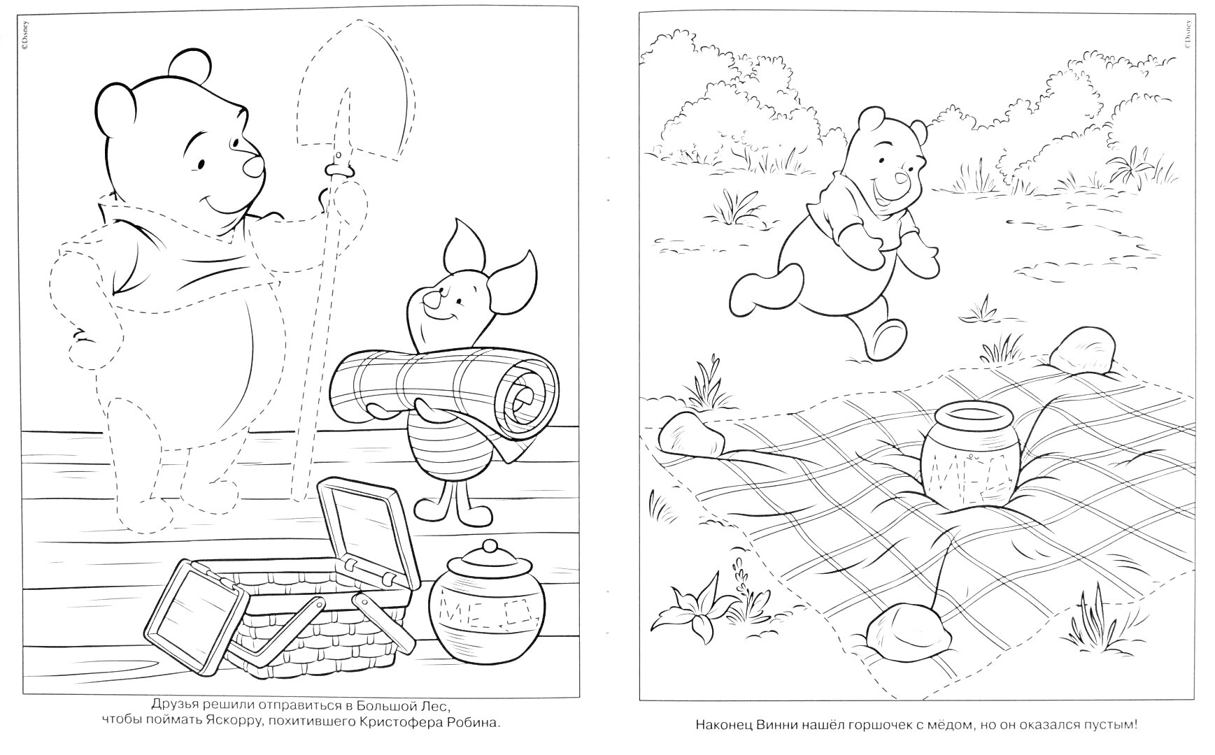 Раскраска Медведь с совком и банкой мёда, Свинья с ковриком, Медведь идет на пикник, На поляне пикник
