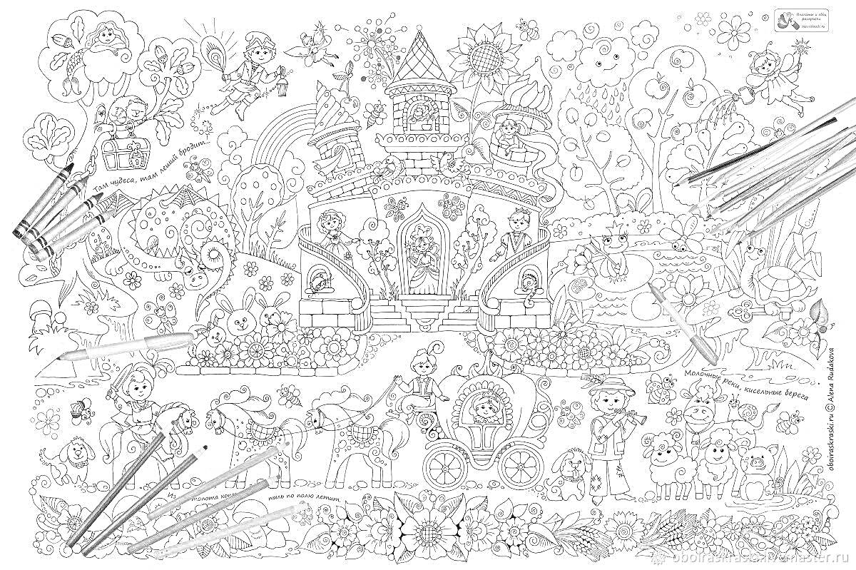 На раскраске изображено: Замок, Животные, Карета, Цветы, Деревья, Фантазия, Природа
