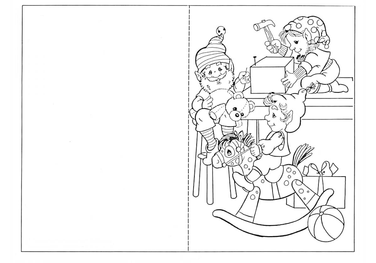 Раскраска дети играют с игрушками на новогодней открытке, мальчик с игрушечной лошадкой, девочка с мячом, ребенок на табурете, ребенок в шапке с игрушечным медведем, ребенок с молотком и коробкой, подарки на заднем плане