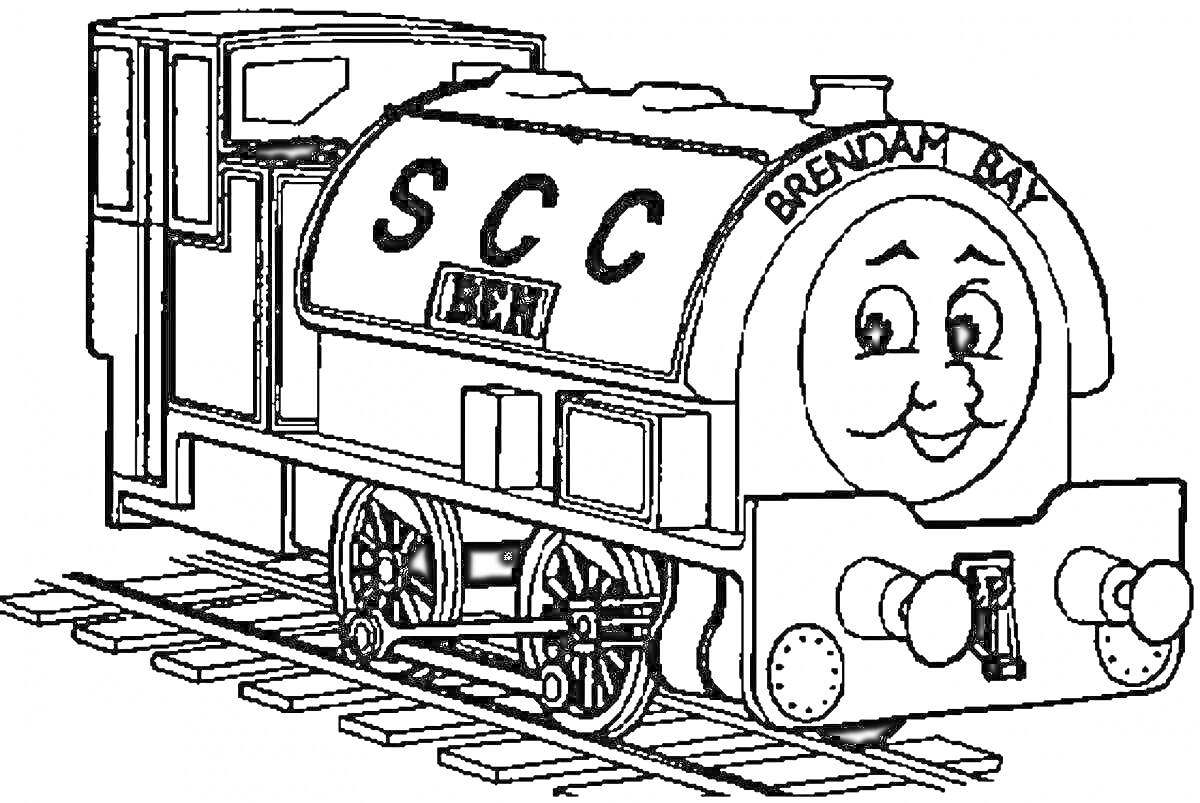 На раскраске изображено: Поезд, Колеса, Железная дорога, Надпись, Улыбка