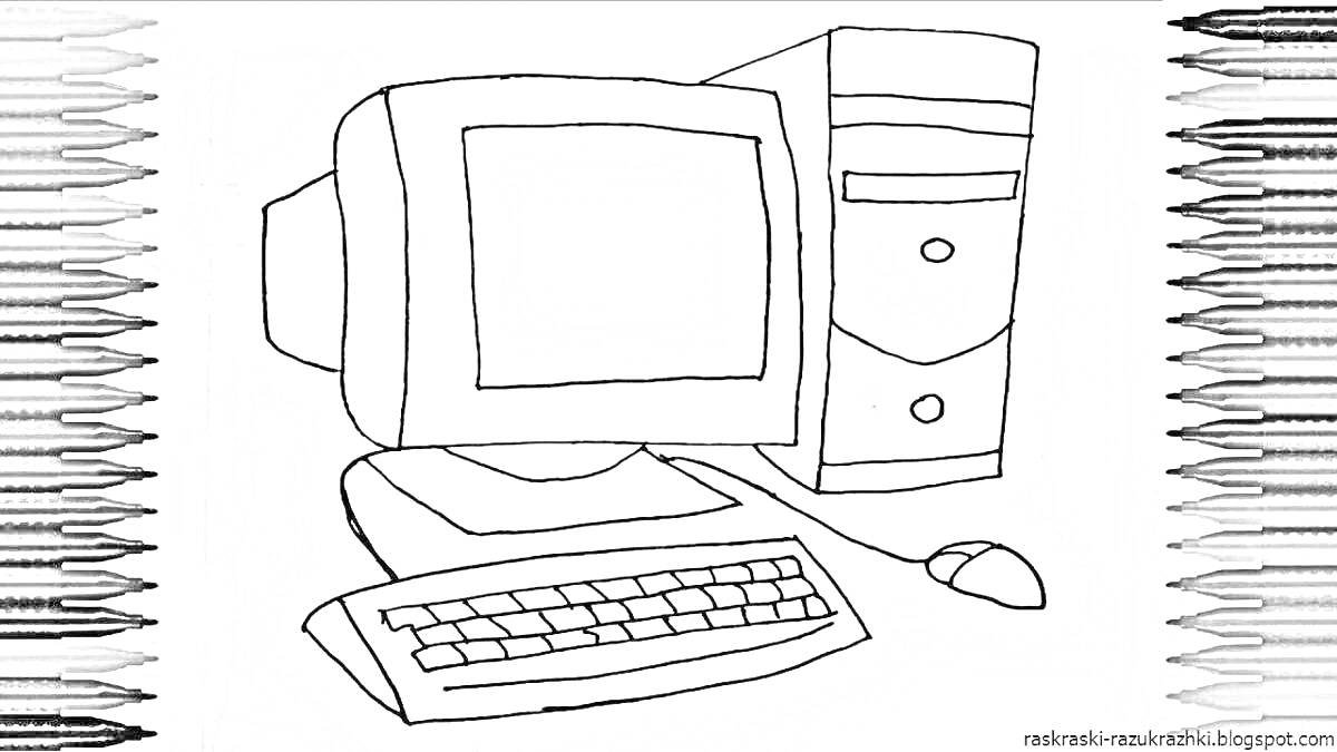Раскраска Компьютерная система с монитором, системным блоком, клавиатурой и мышкой, окруженная карандашами