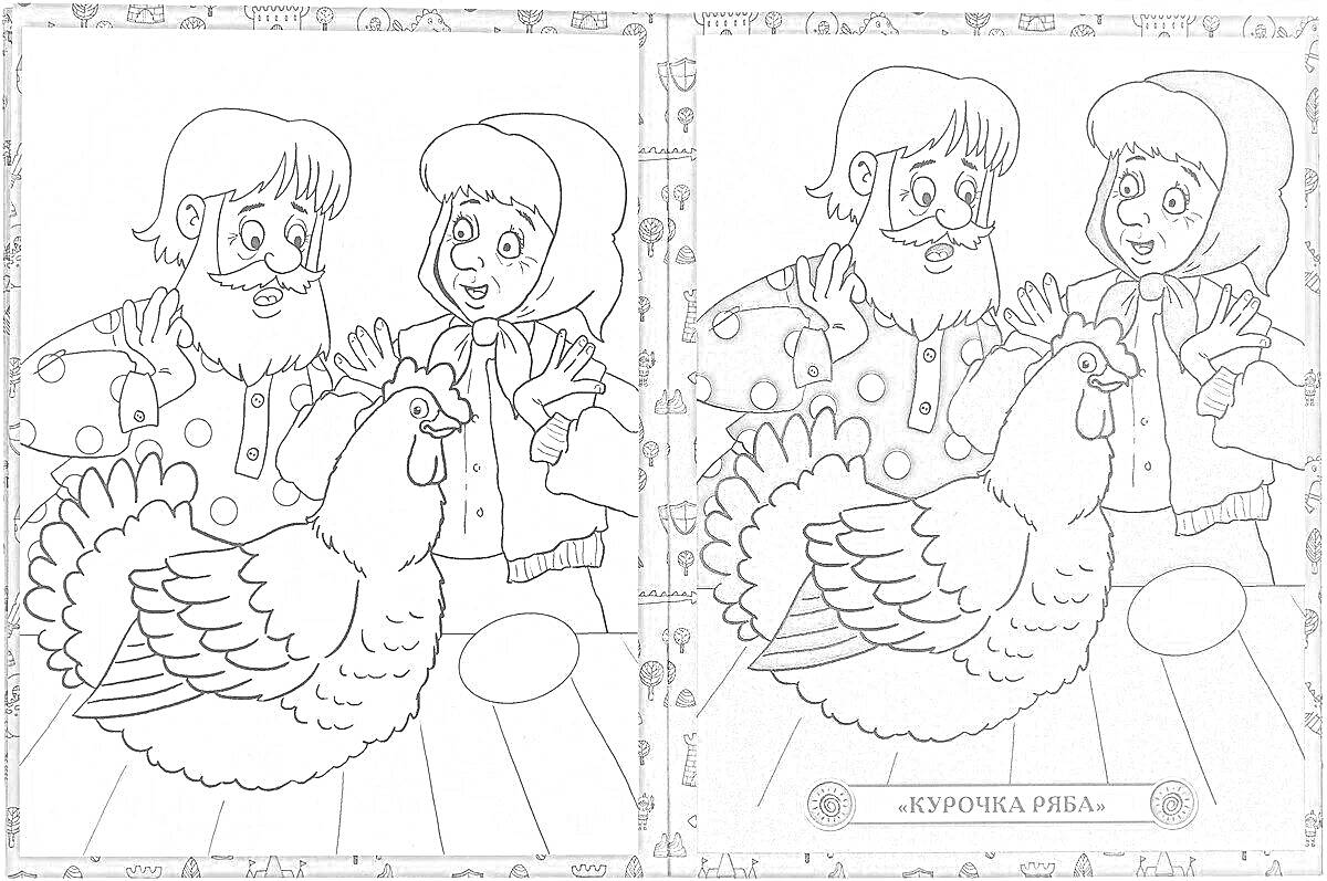 На раскраске изображено: Курочка ряба, Дед, Баба, Яйца, Деревянный пол, Для детей, Курицы