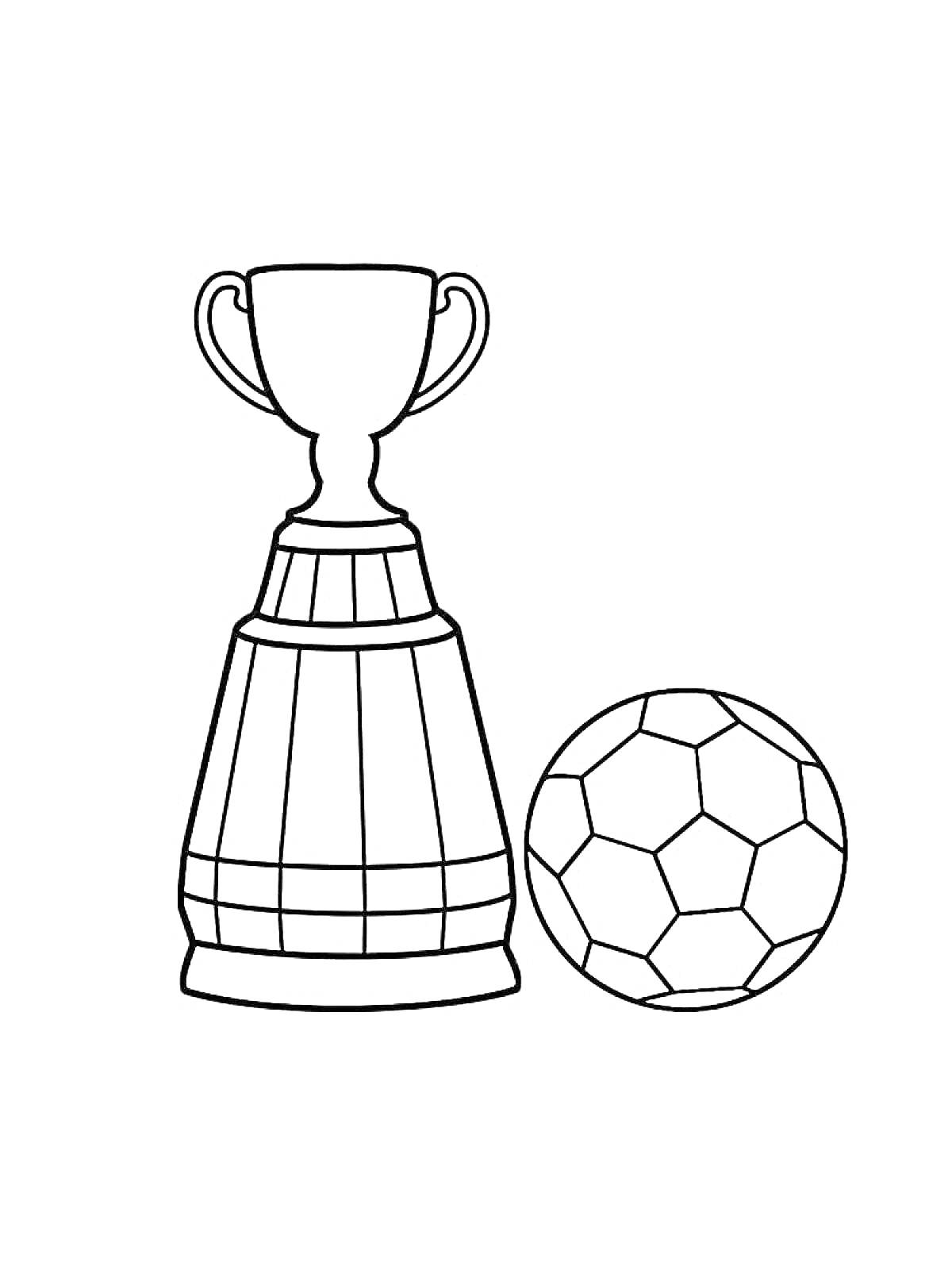 На раскраске изображено: Кубок, Футбольный мяч, Спорт, Футбол, Контурные рисунки