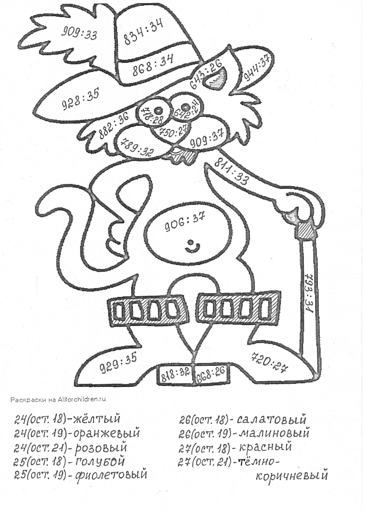 Раскраска Кот в сапогах с примерами деления с остатком и пояснением цветов