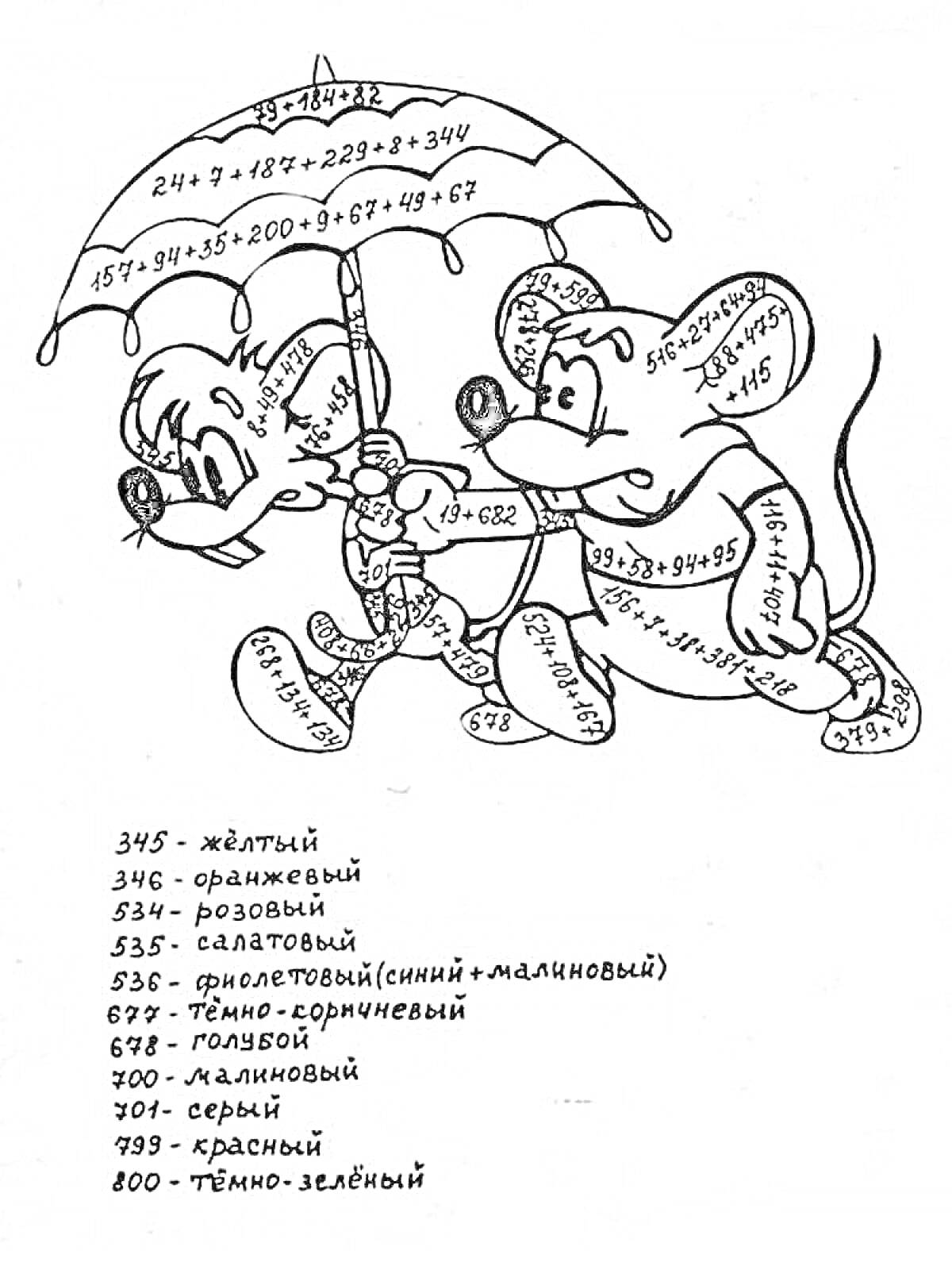 Раскраска пара мышей под зонтом с многозначными числами для раскрашивания
