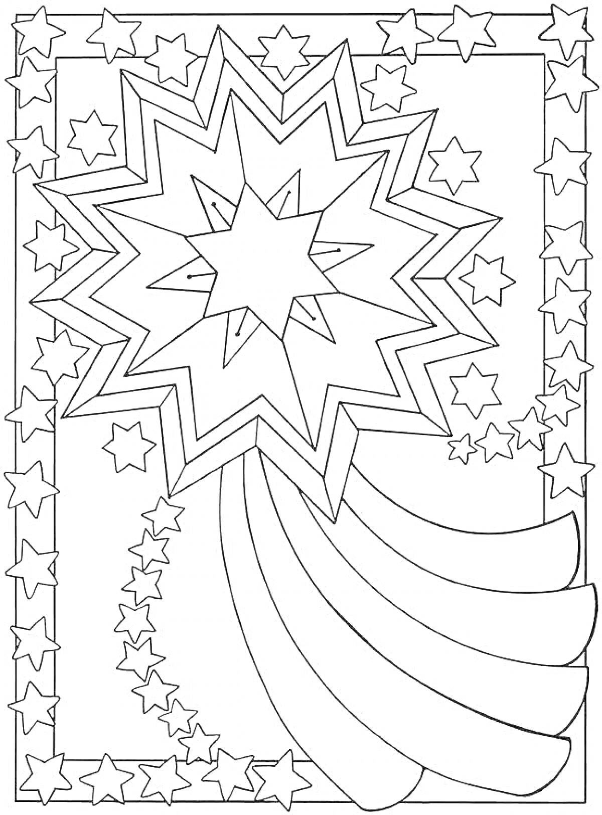 На раскраске изображено: Вифлеемская звезда, Большая звезда, Сияние, Звезды, Рождество, Небо
