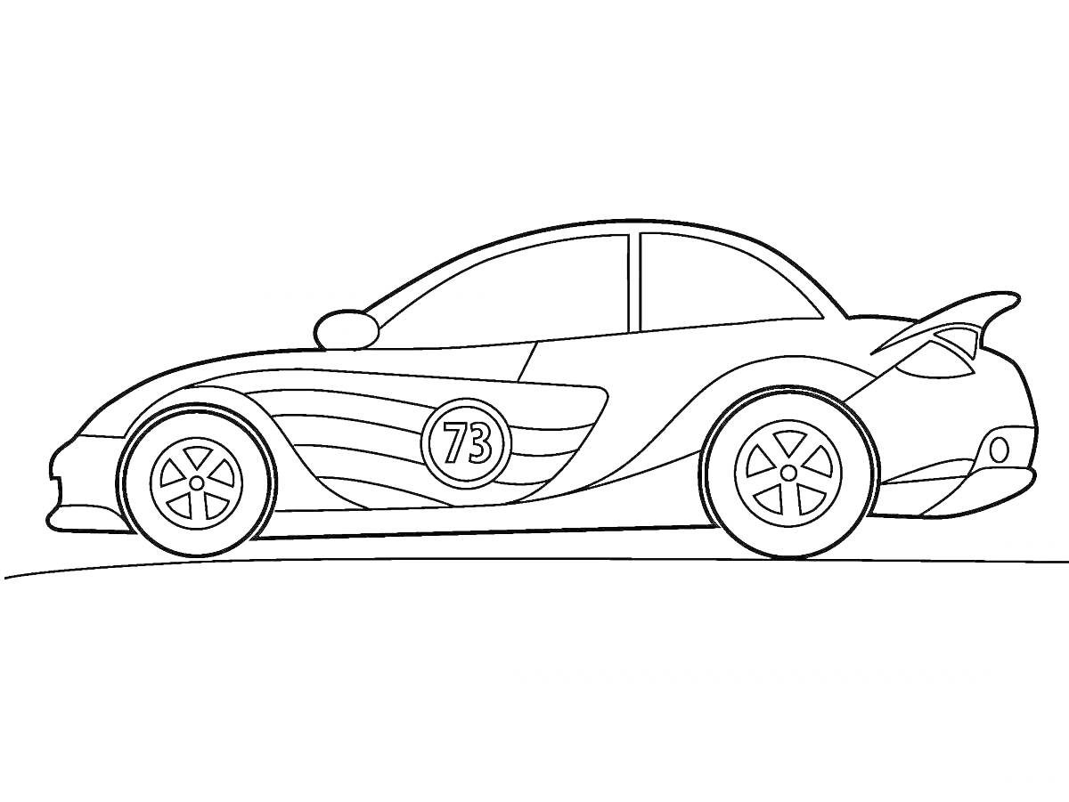 Раскраска Гоночная машина с номером 73, боковой вид, украшенная полосами