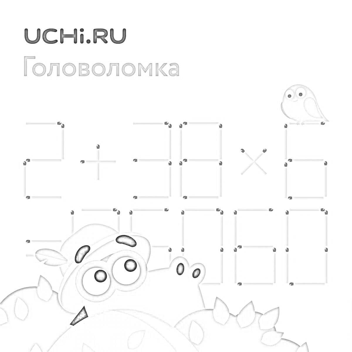 Динозавр, решающий головоломку с математическими знаками и числом 60, птица на фоне