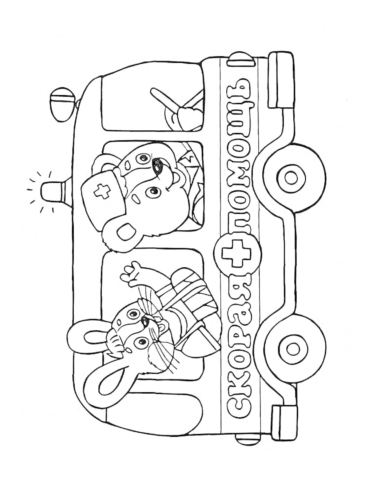 Раскраска Скорая помощь с медведем и зайцем внутри