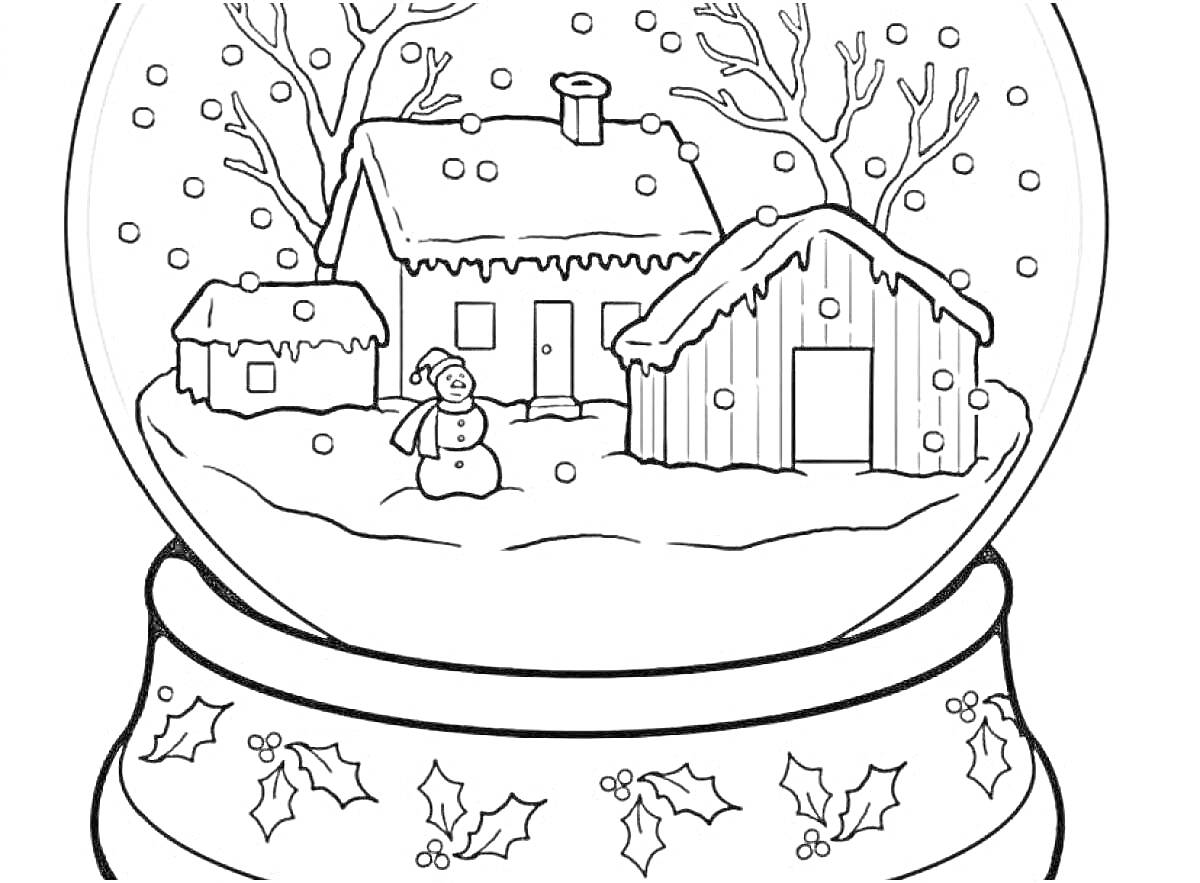 Раскраска Снежный шар с зимним пейзажем - домики, ёлка, снеговик и падающий снег
