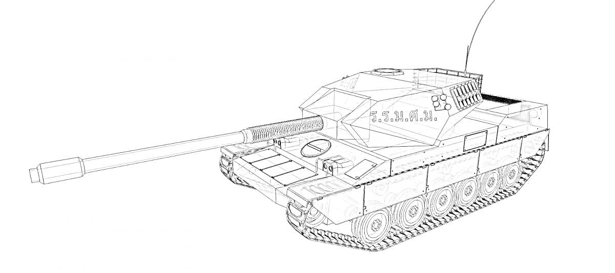 Раскраска танк геранд левиафан с длинным орудием, гусеницами, антенной и броневыми плитами