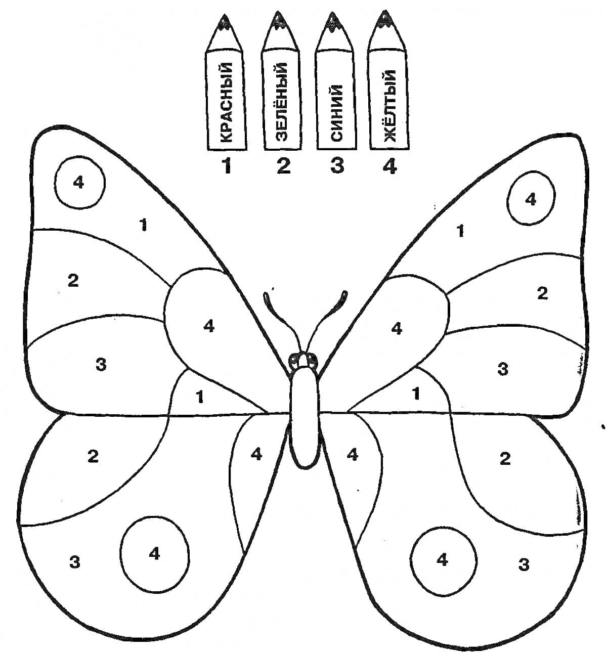 Раскраска Схема раскраски бабочки с номерами и цветами (красный, зелёный, синий, жёлтый)