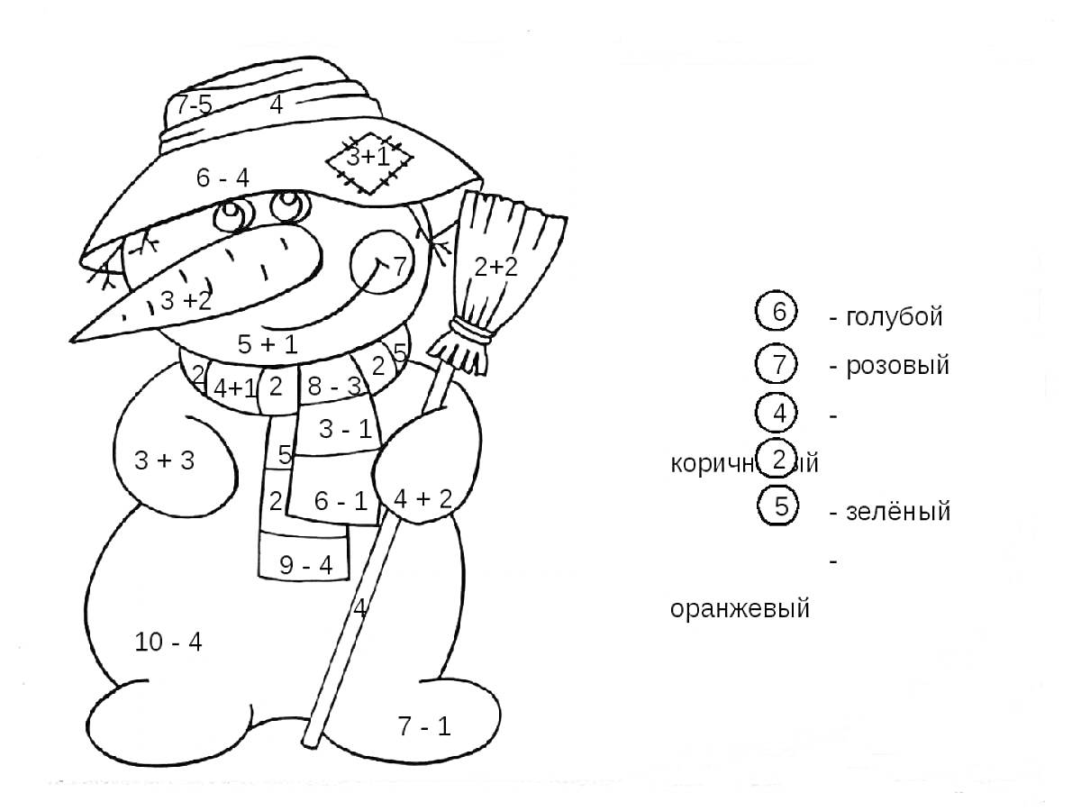 Раскраска Снеговик с примерами в пределах 10