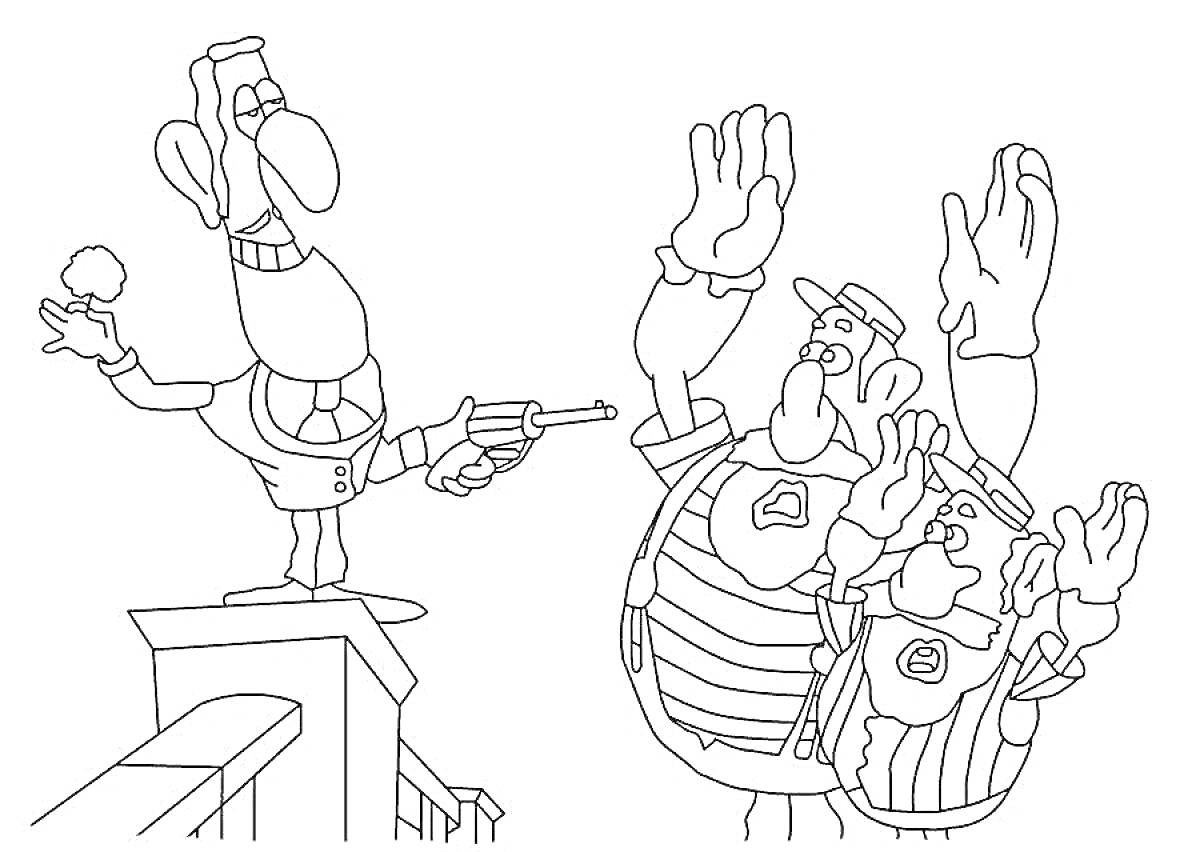 На раскраске изображено: Капитан, Пистолет, Двое людей, Поднятые руки, Корабль, Форма