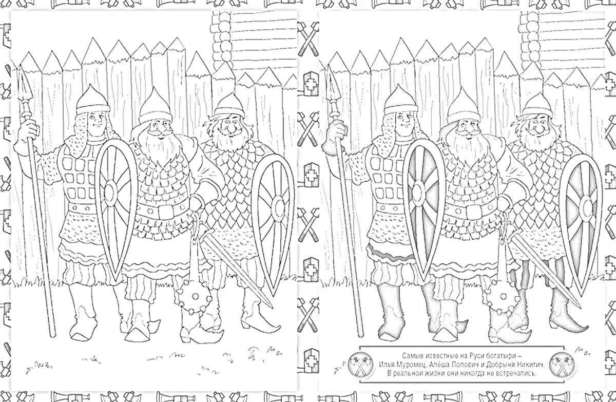 Раскраска Богатыри с копьями и мечами на фоне деревянной стены. Добрыня Никитич.