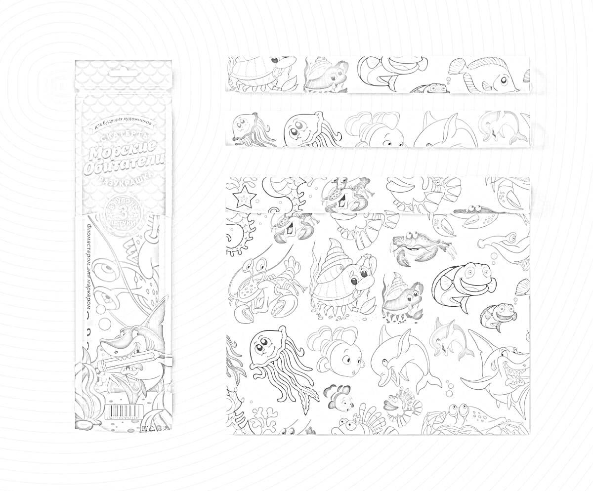 Раскраска Раскраска-скатерть с морскими животными